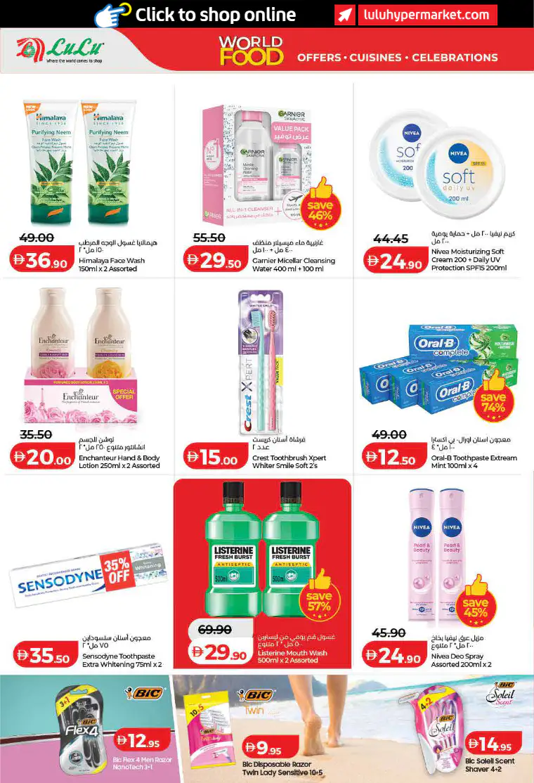 lulu-promotions-all-branches-april-21-2026-43