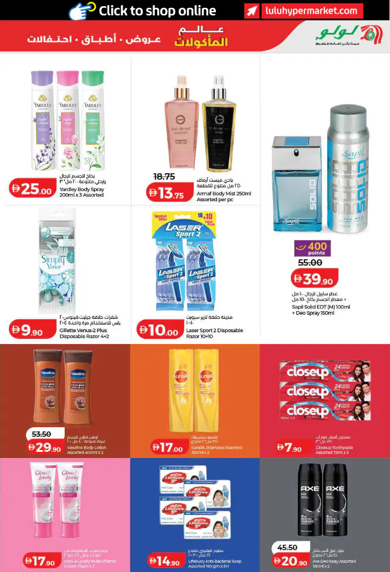 lulu-promotions-all-branches-april-21-2026-44