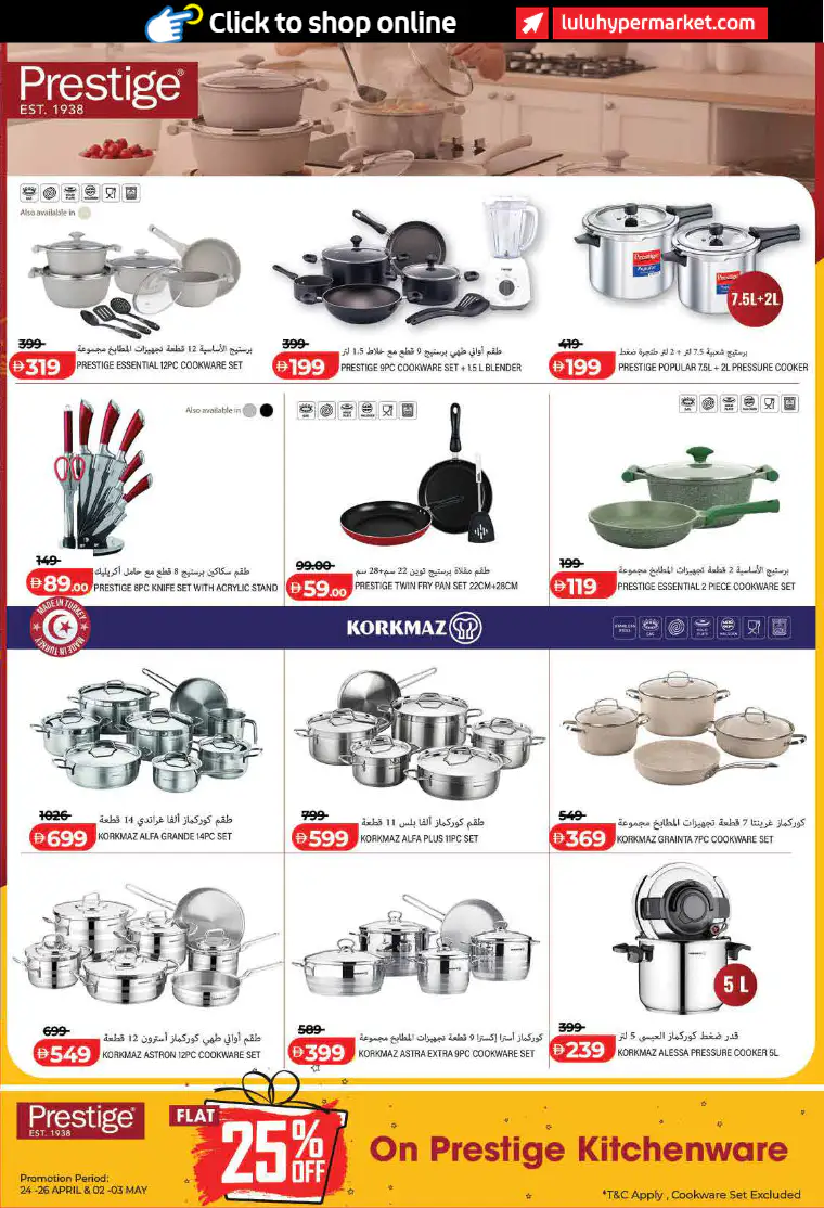 lulu-promotions-all-branches-april-21-2026-46