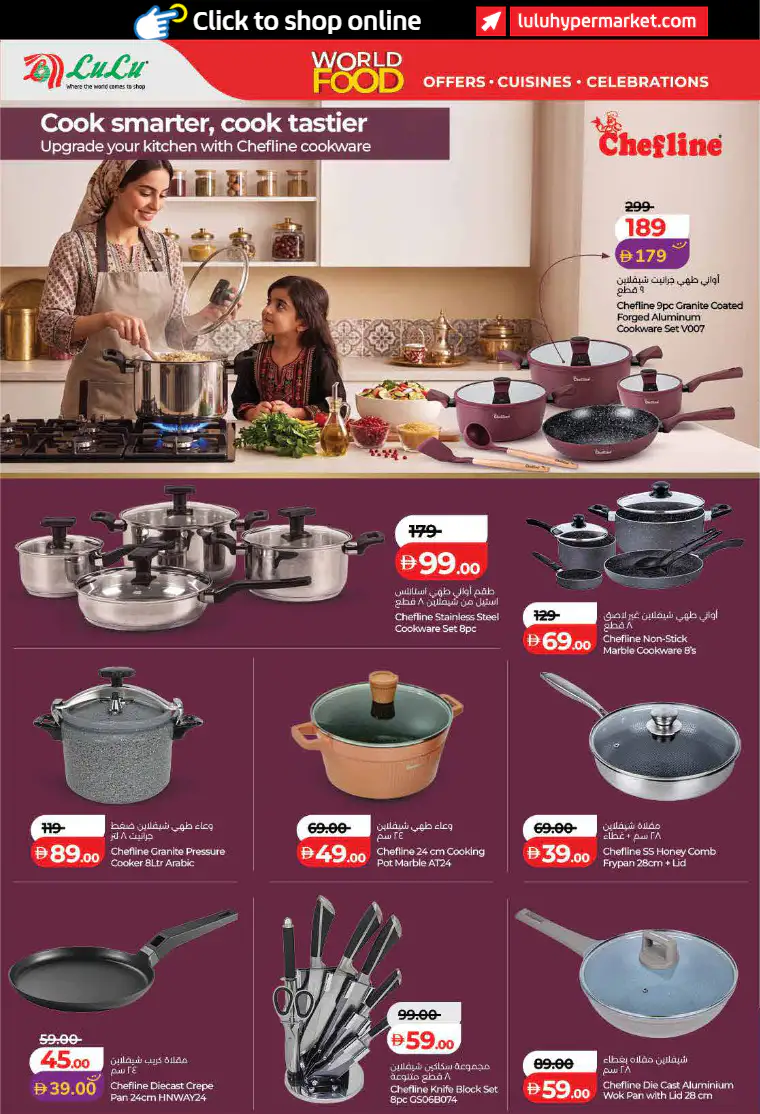 lulu-promotions-all-branches-april-21-2026-47