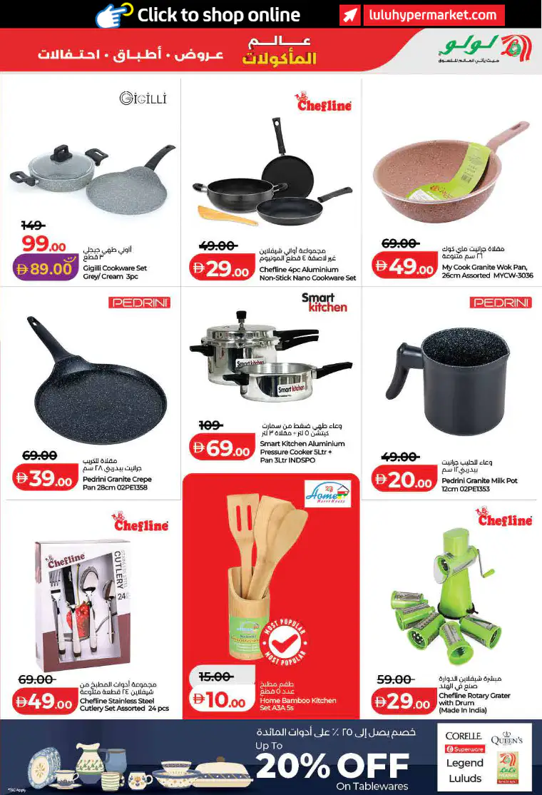 lulu-promotions-all-branches-april-21-2026-48