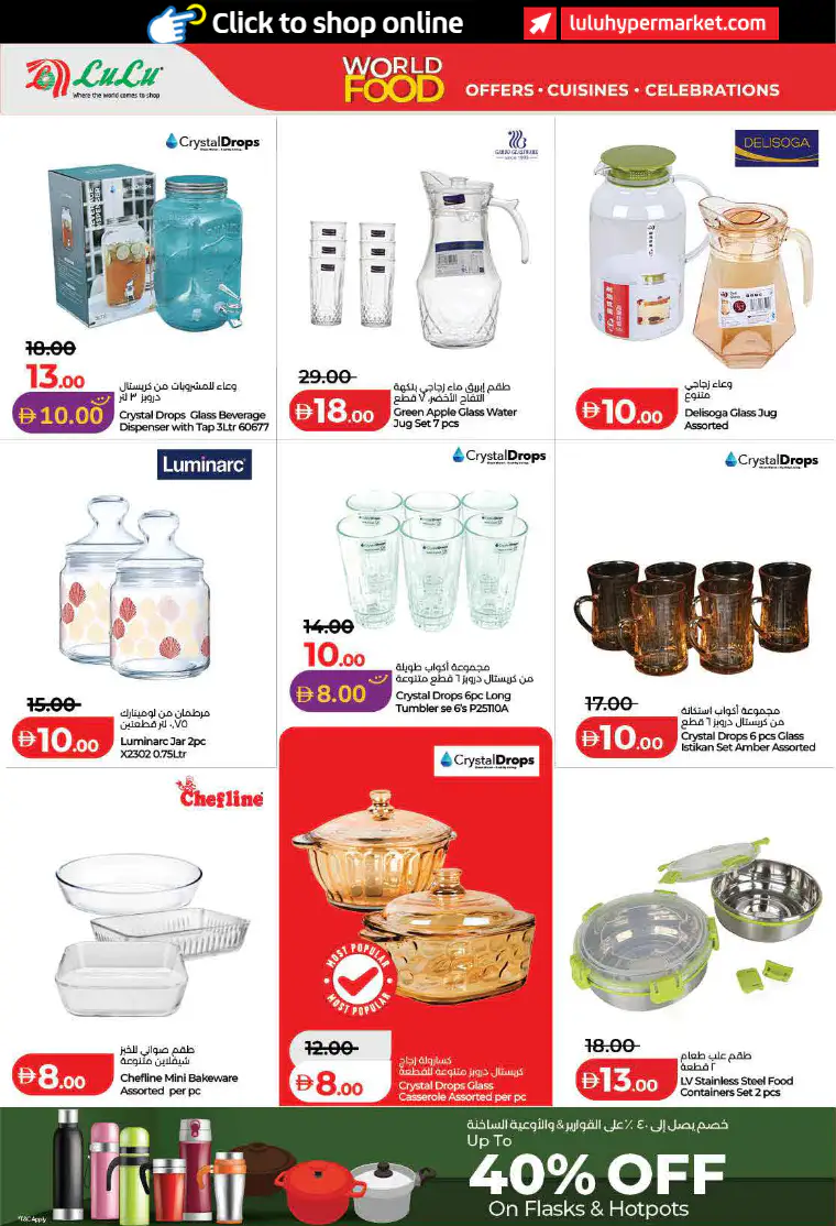 lulu-promotions-all-branches-april-21-2026-49