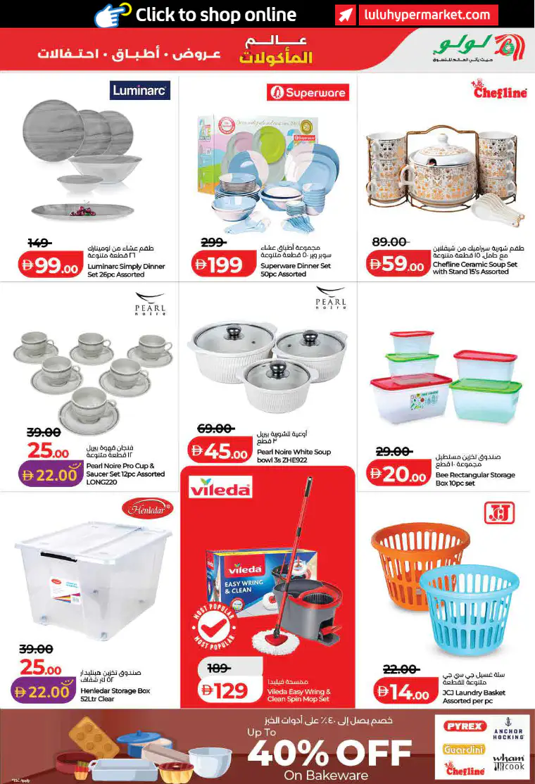 lulu-promotions-all-branches-april-21-2026-50