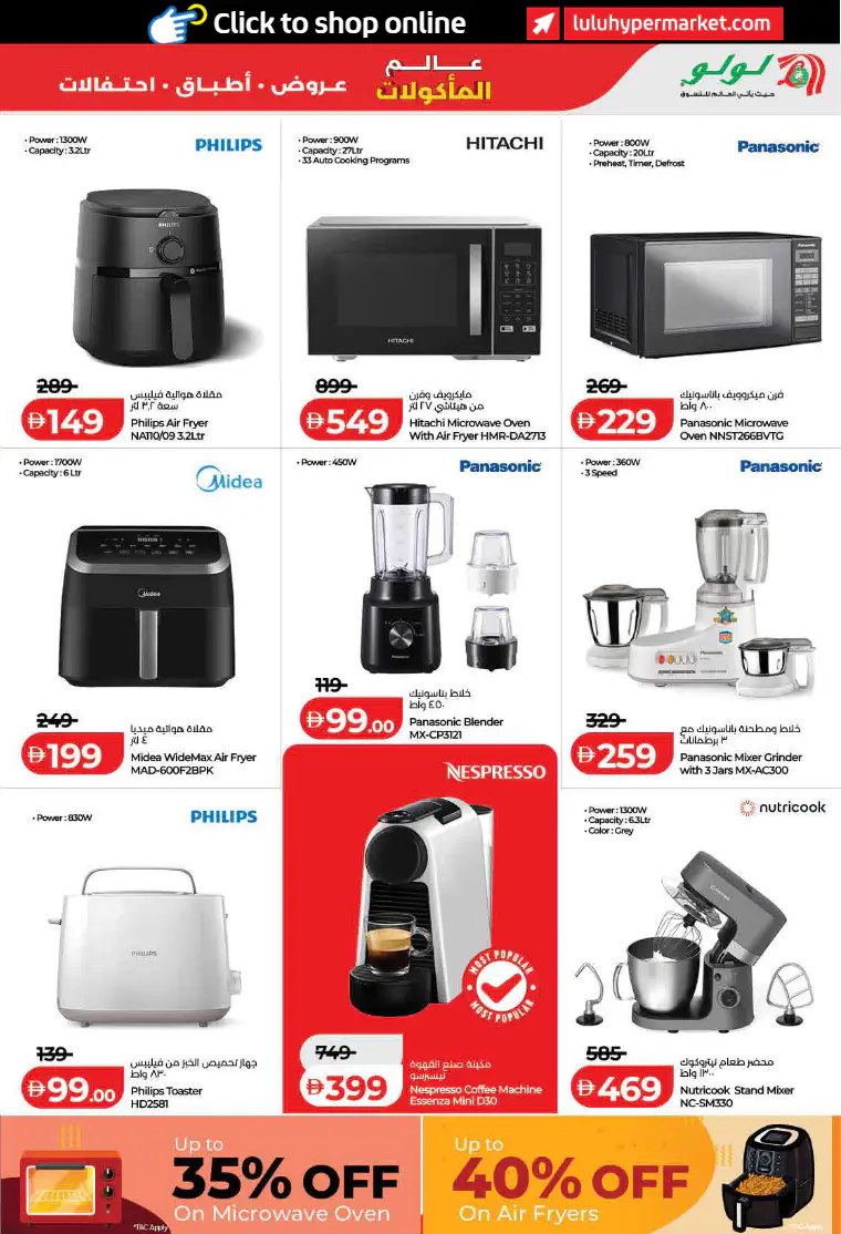 lulu-promotions-all-branches-april-21-2026-52