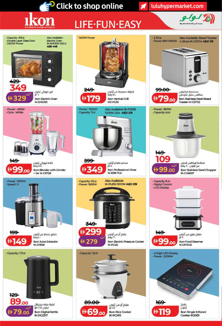 lulu-promotions-all-branches-april-21-2026-53