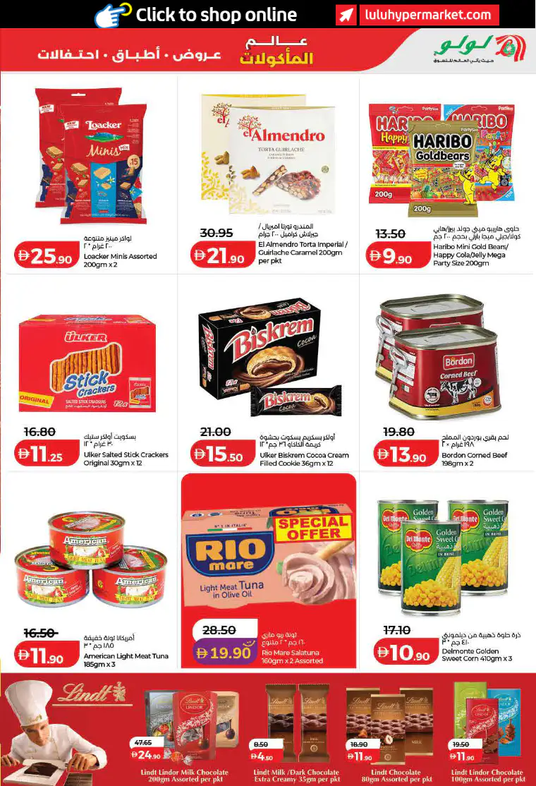 lulu-promotions-all-branches-april-21-2026-6