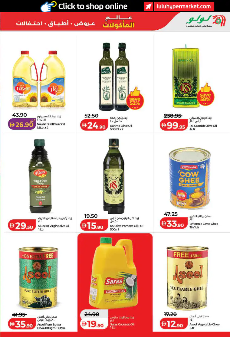 lulu-promotions-all-branches-april-21-2026-8