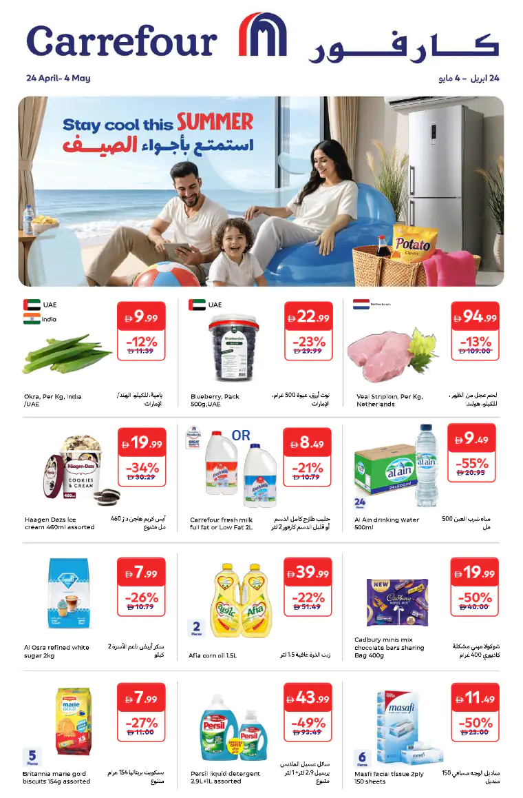 carrefour-offers-all-branches-april-24-2026-0