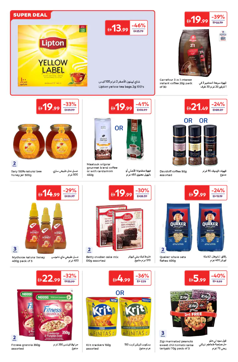 Carrefour UAE Promotions April 24, 2026