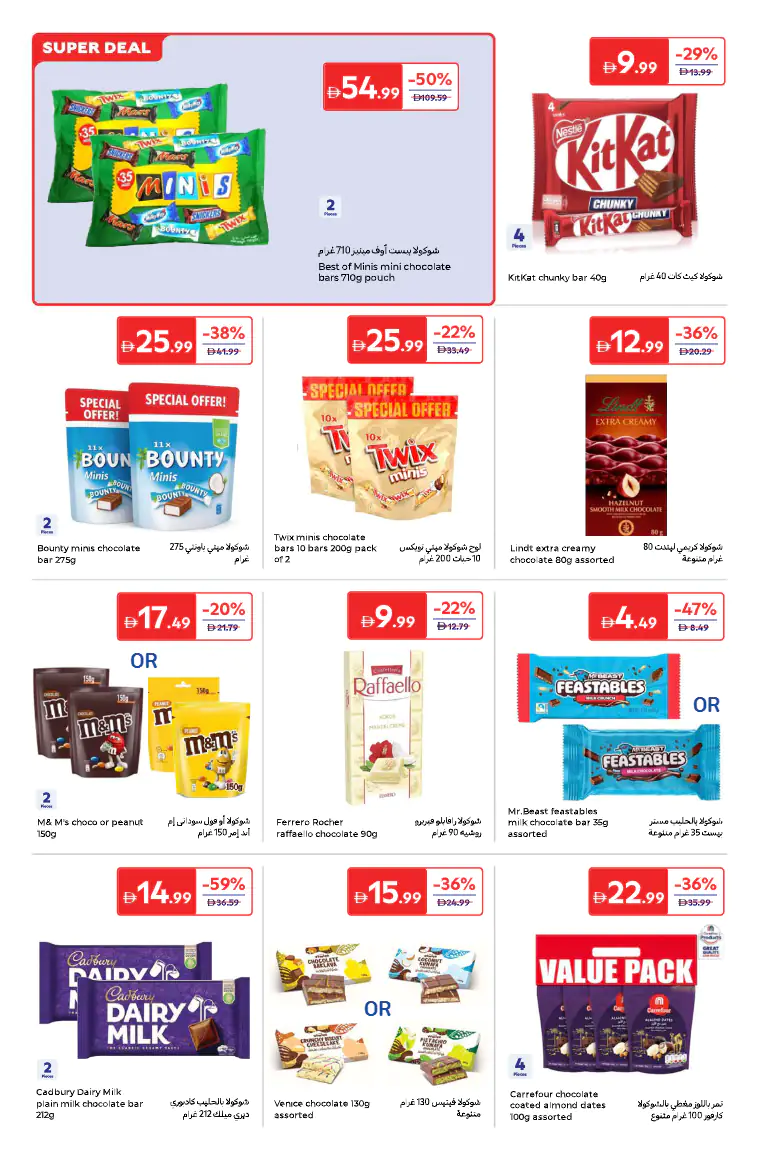 carrefour-offers-all-branches-april-24-2026-13