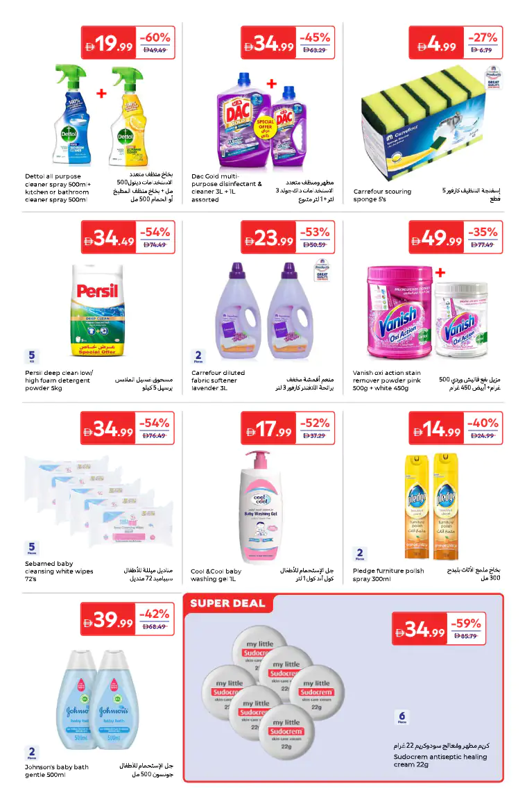 carrefour-offers-all-branches-april-24-2026-16