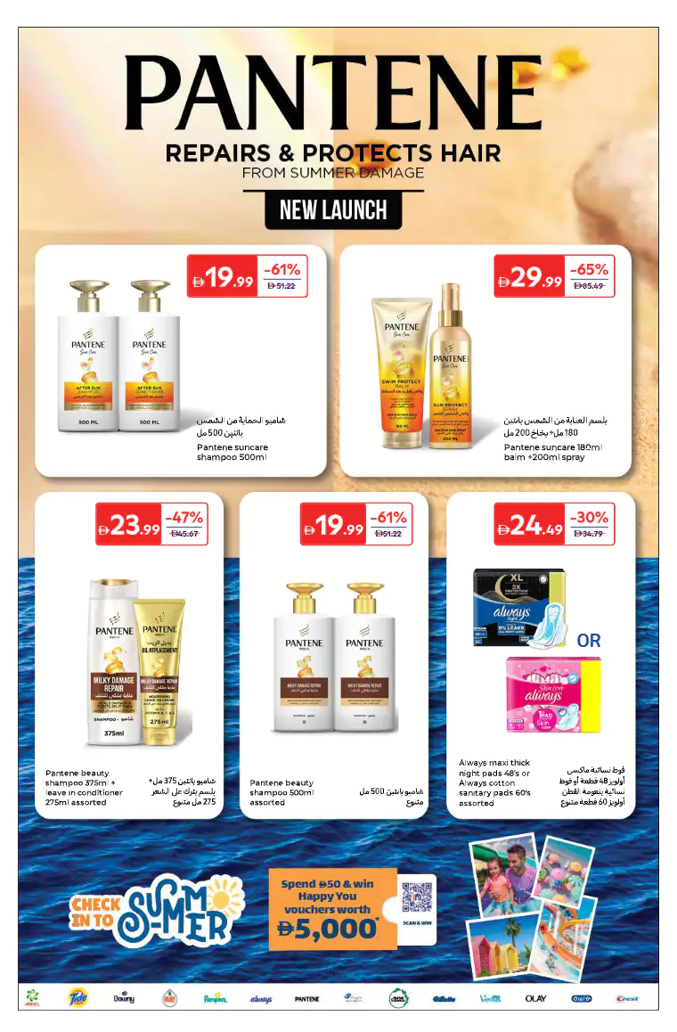 carrefour-offers-all-branches-april-24-2026-18