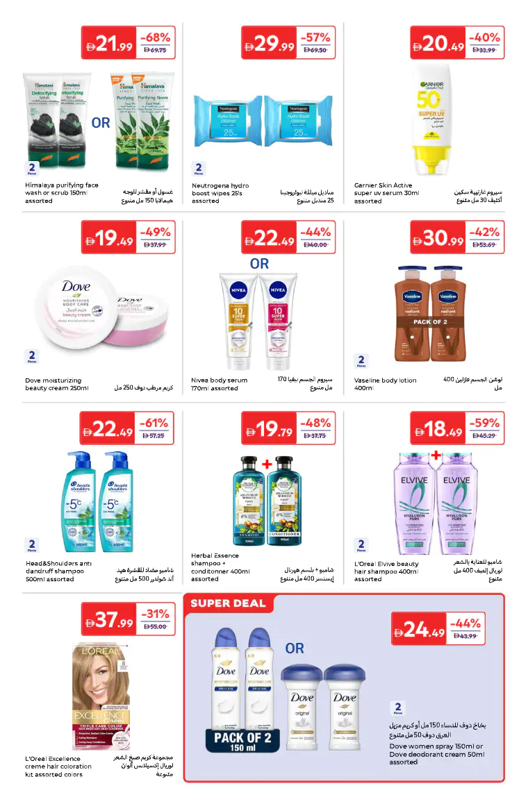carrefour-offers-all-branches-april-24-2026-19