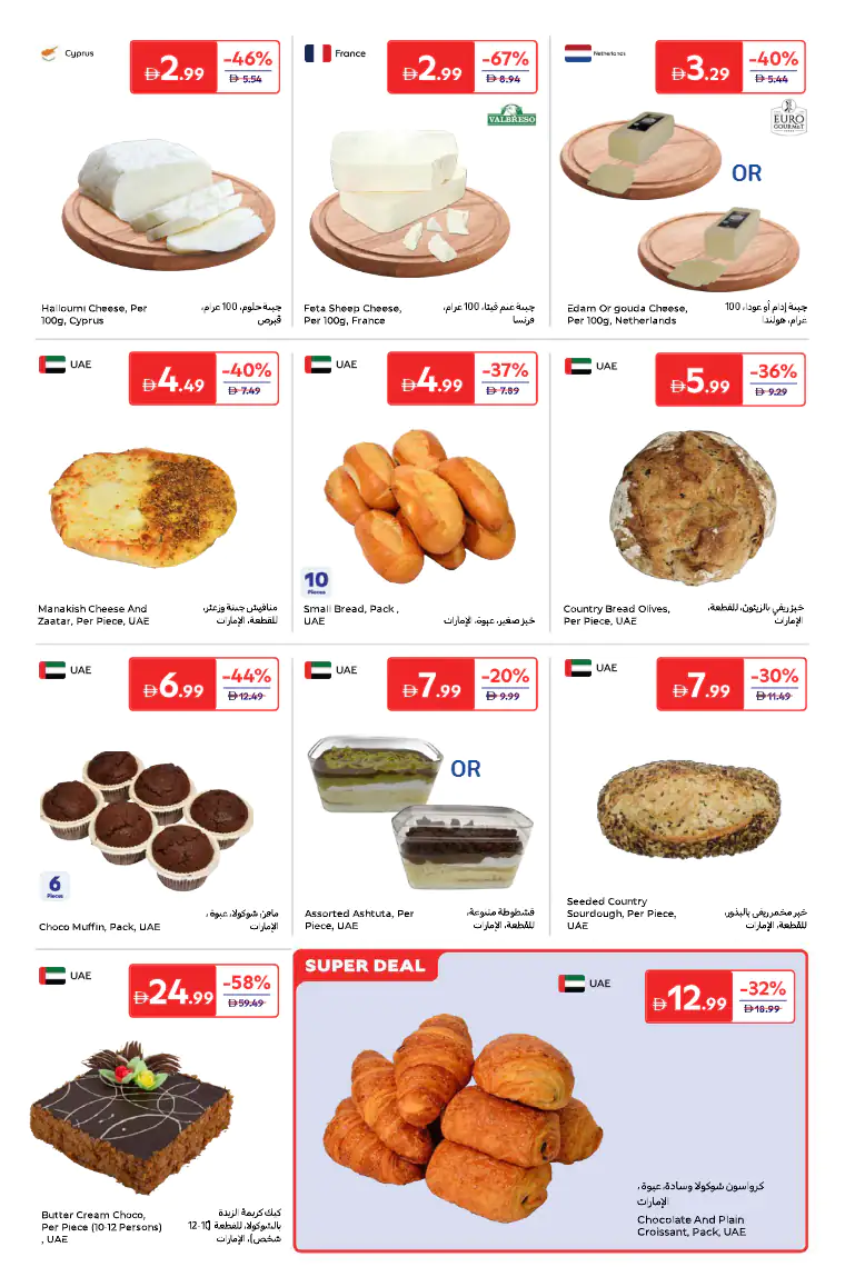 carrefour-offers-all-branches-april-24-2026-2