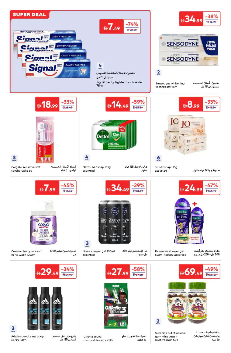carrefour-offers-all-branches-april-24-2026-20