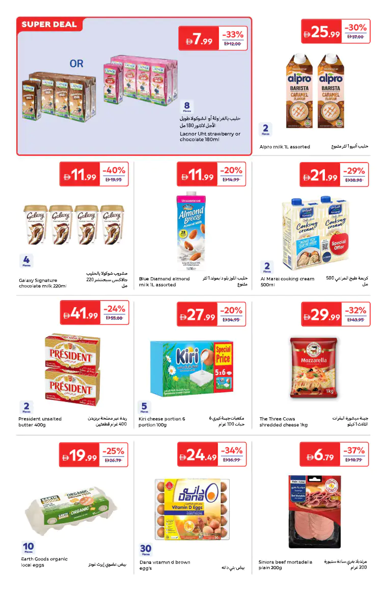 carrefour-offers-all-branches-april-24-2026-5