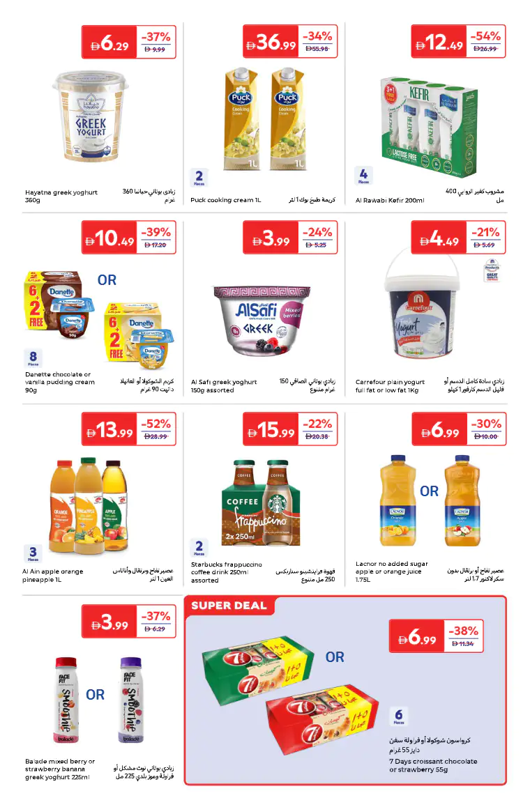 carrefour-offers-all-branches-april-24-2026-6