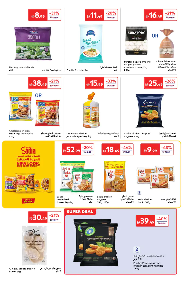 carrefour-offers-all-branches-april-24-2026-8