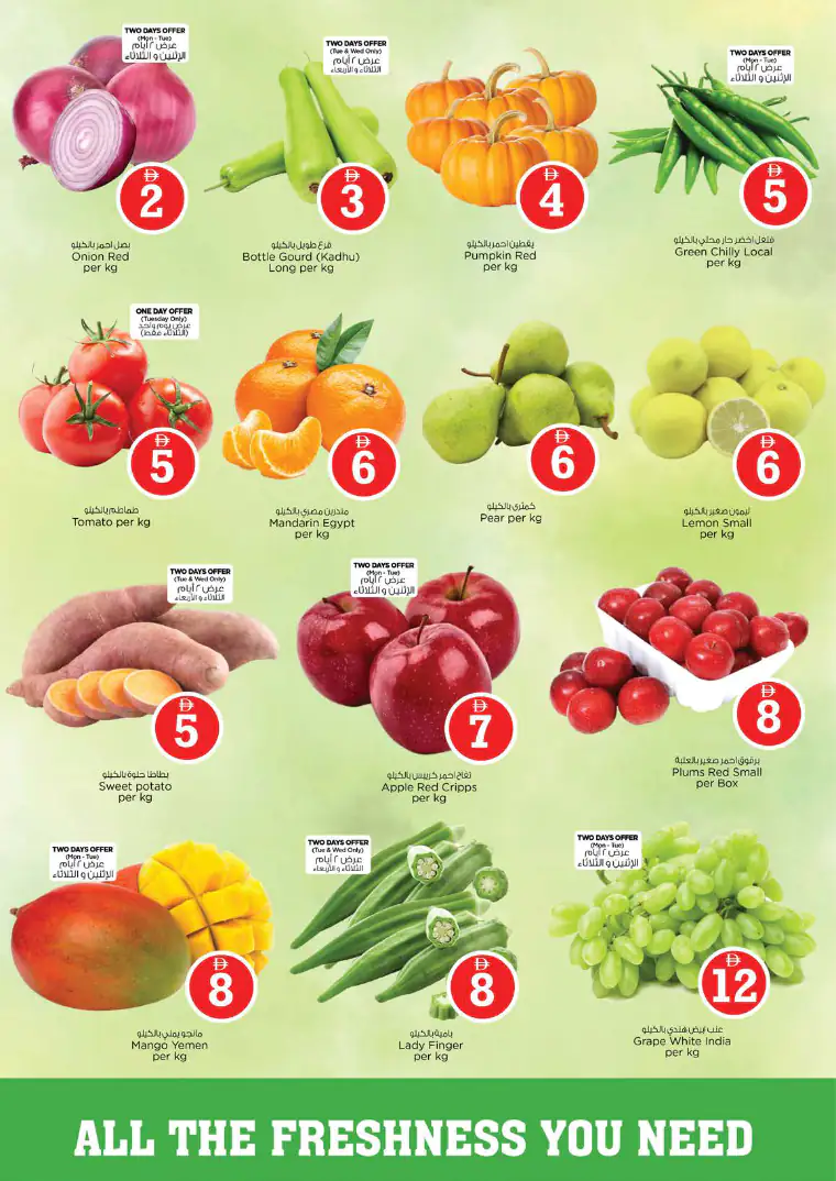 nesto-offers-al-arab-mall-april-27-2026-1