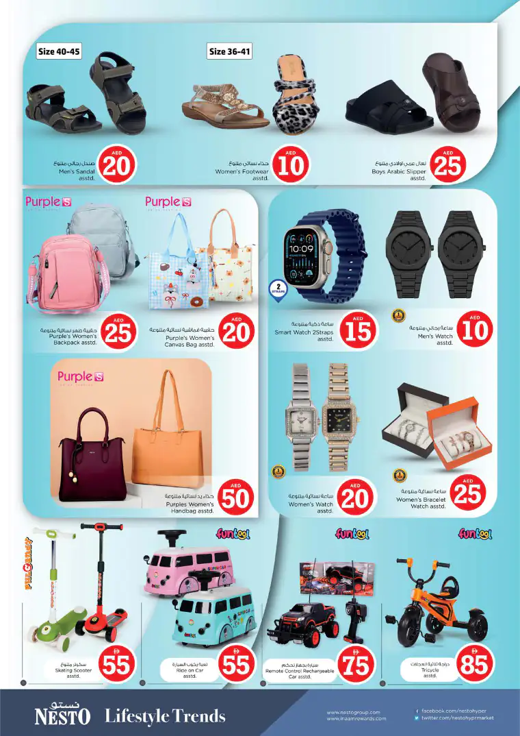 nesto-offers-al-arab-mall-april-27-2026-21