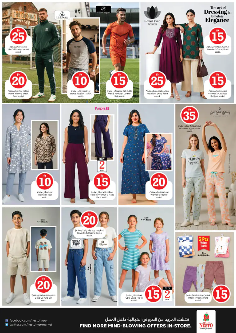 nesto-deals-al-nahda-2-april-27-2026-20