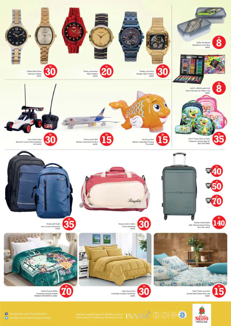 nesto-promotions-abu-shagara-april-27-2026-22