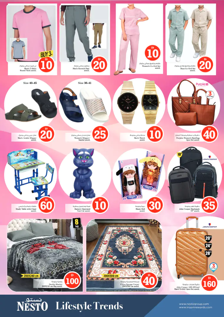 nesto-promotions-alnabba-april-27-2026-7