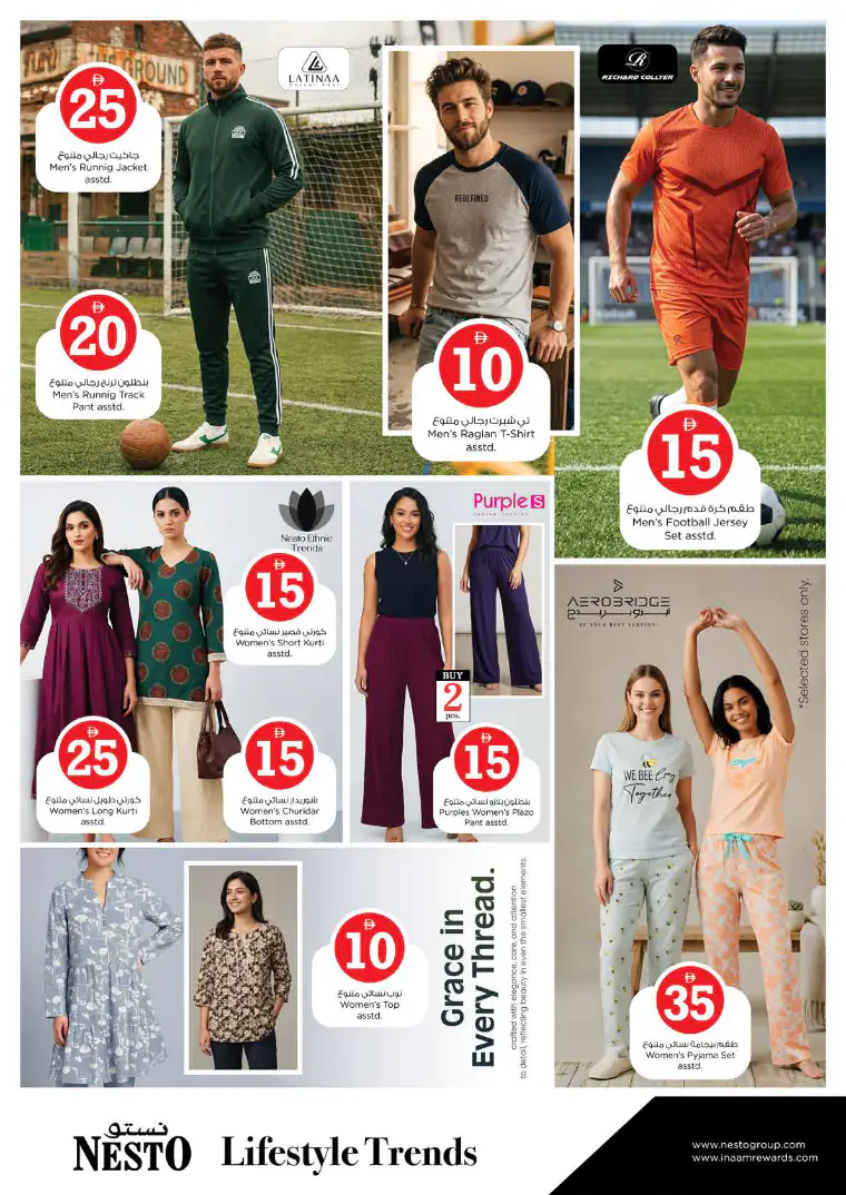 nesto-discounts-al-majaz-april-30-2026-30