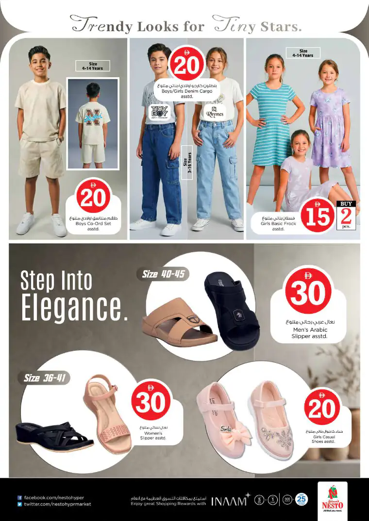 nesto-discounts-al-majaz-april-30-2026-31