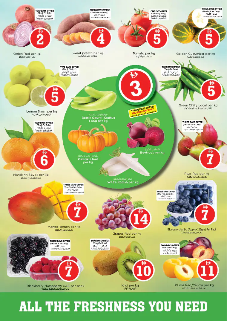 nesto-promotions-al-nahda-2-april-30-2026-1