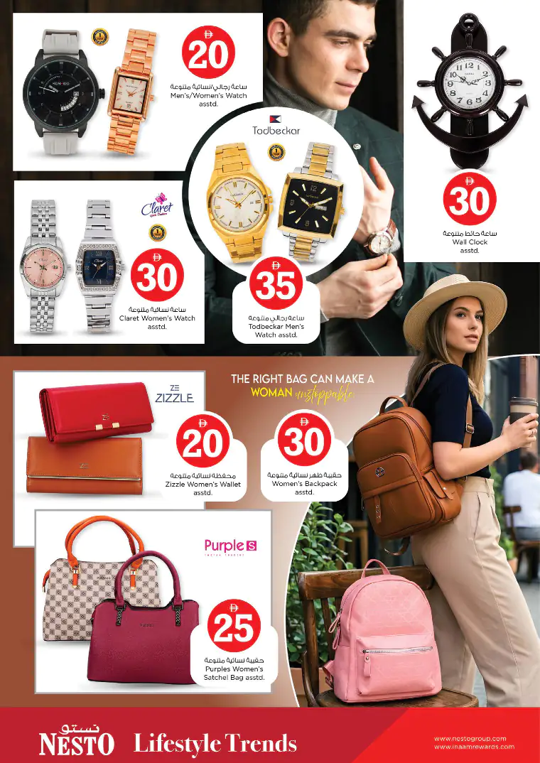 nesto-promotions-al-nahda-2-april-30-2026-33