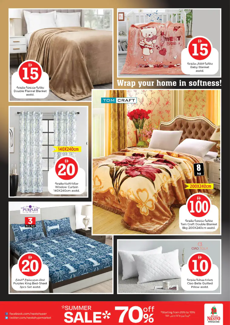 nesto-promotions-al-nahda-2-april-30-2026-36