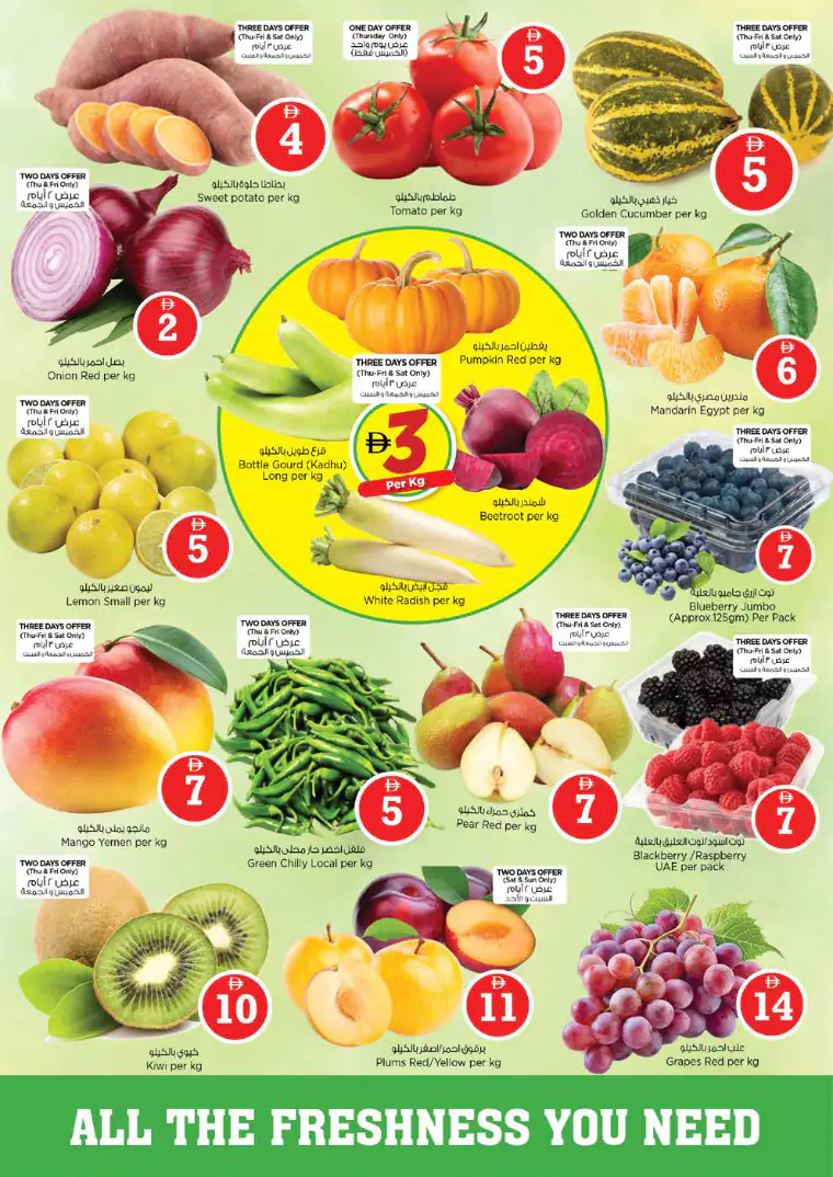 nesto-offers-alsatwa-april-30-2026-1