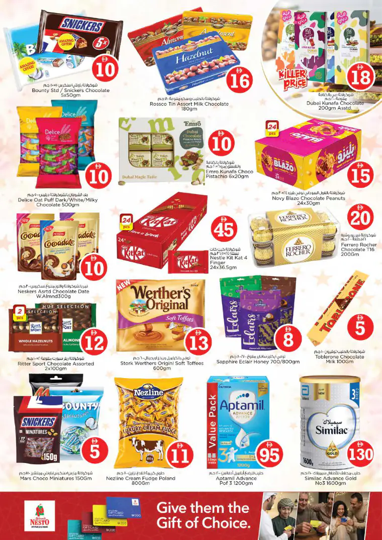 nesto-offers-alsatwa-april-30-2026-2