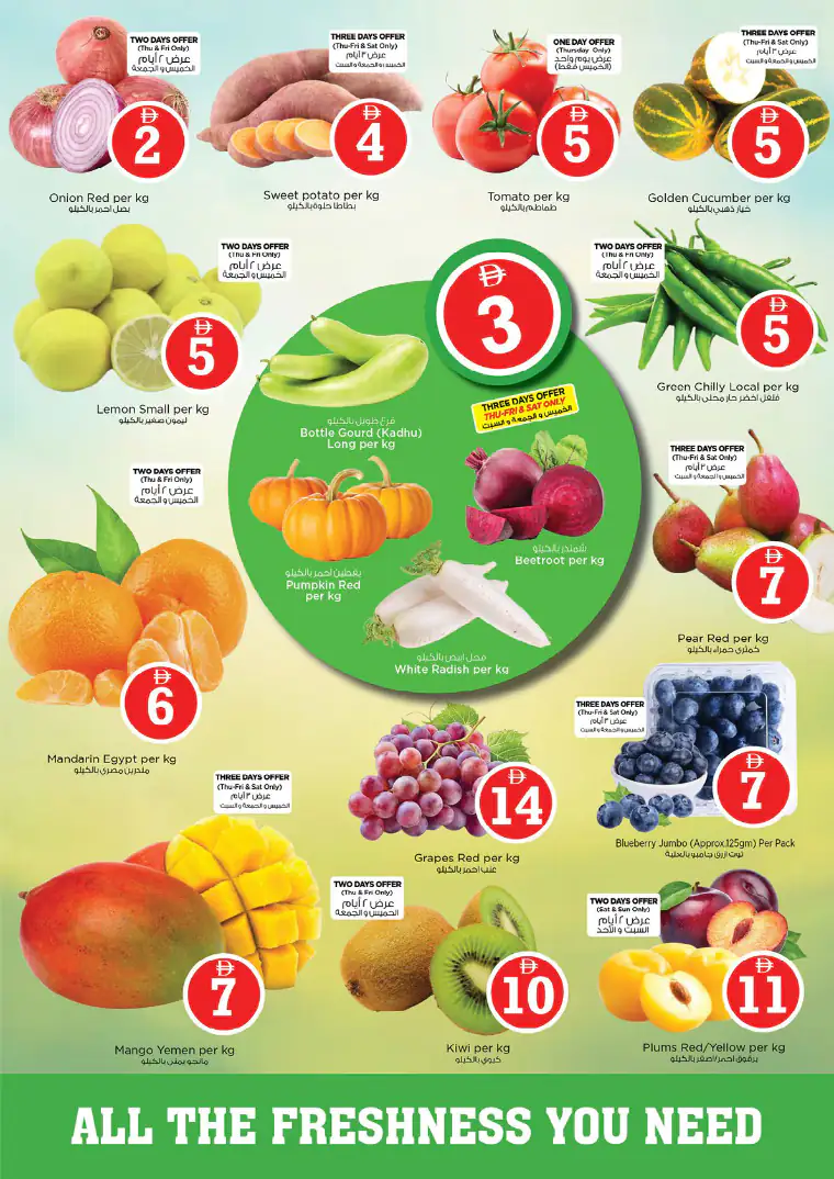 nesto-promotions-al-wahda-april-30-2026-1