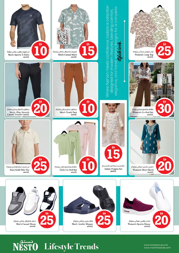 nesto-promotions-al-wahda-april-30-2026-13