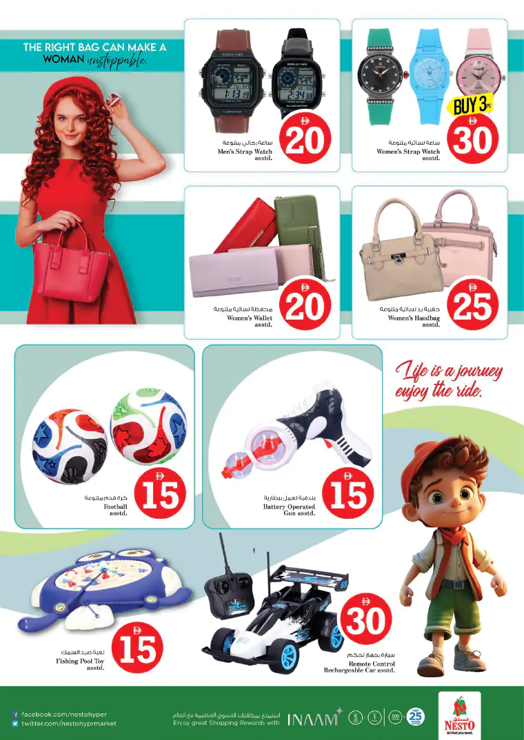 nesto-promotions-al-wahda-april-30-2026-14