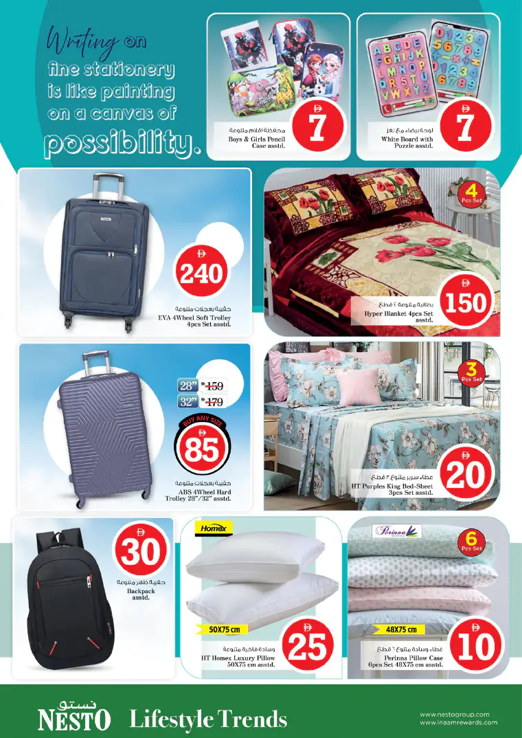 nesto-promotions-al-wahda-april-30-2026-15