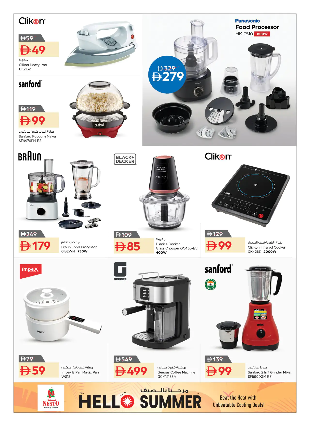 nesto-offers-all-branches-may-1-2026-13