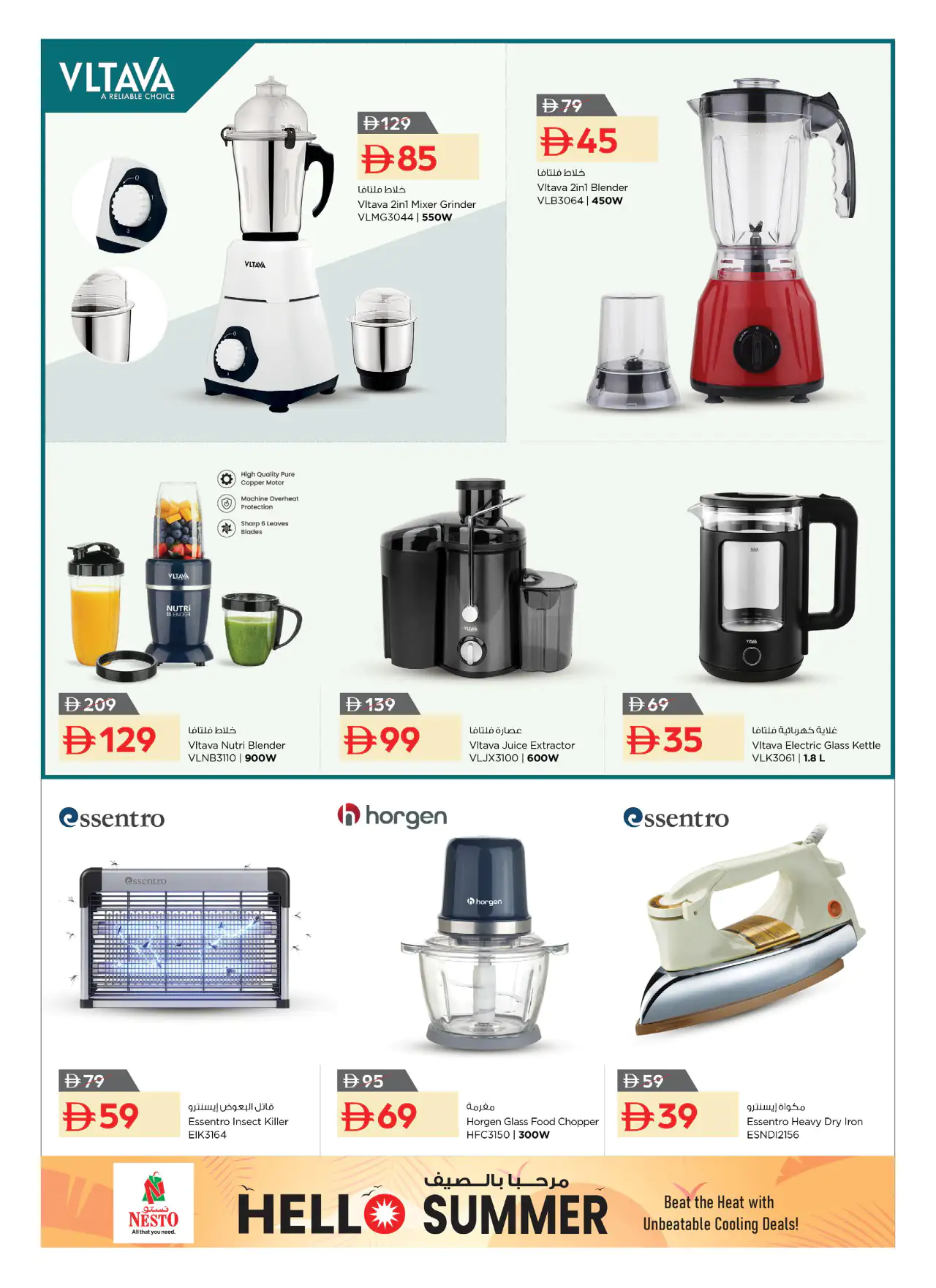 nesto-offers-all-branches-may-1-2026-14