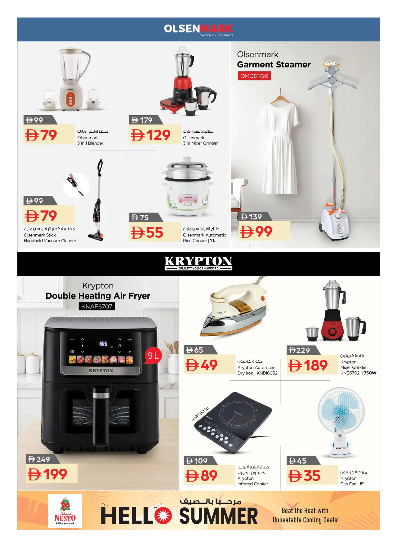 nesto-offers-all-branches-may-1-2026-16
