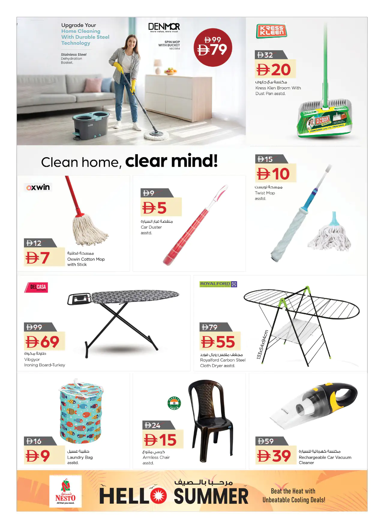 nesto-offers-all-branches-may-1-2026-21