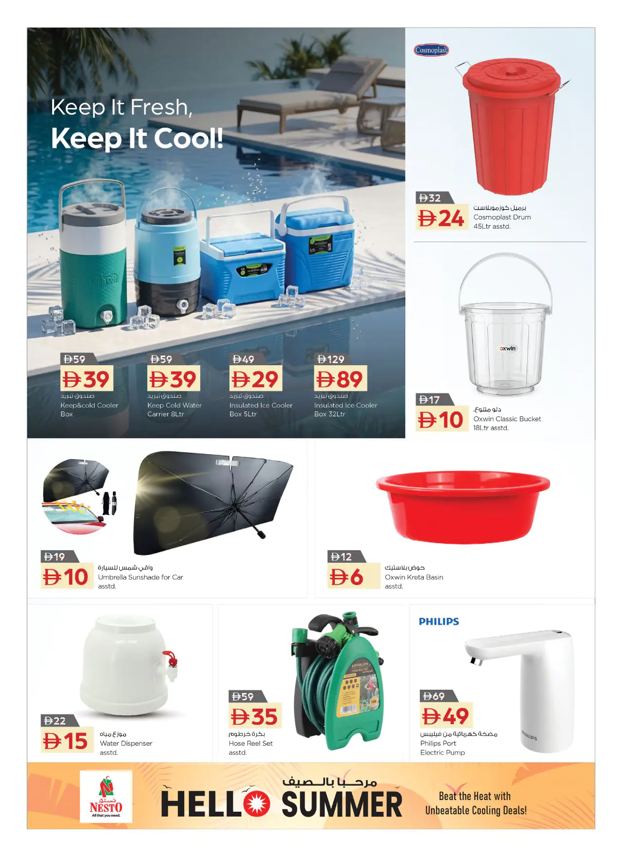nesto-offers-all-branches-may-1-2026-22