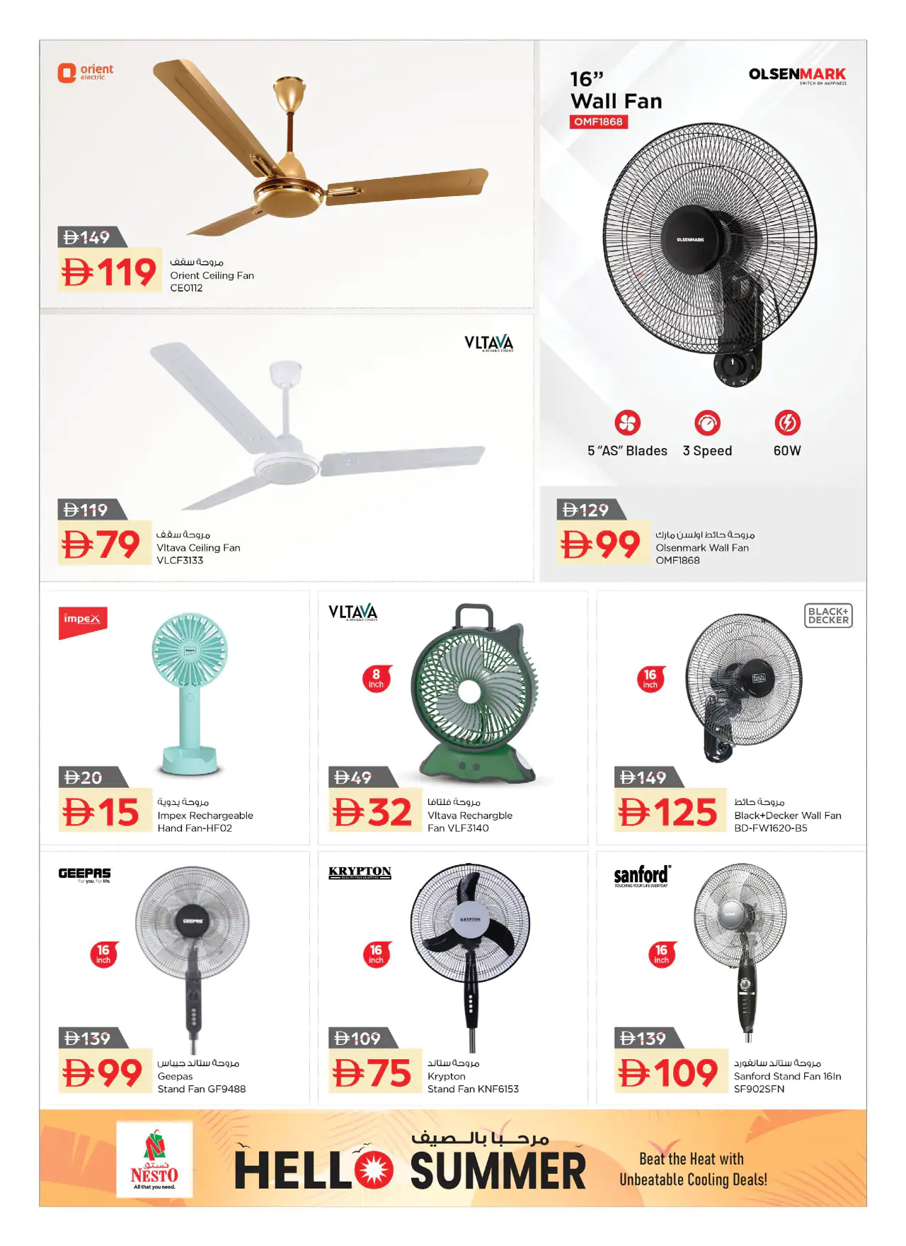 nesto-offers-all-branches-may-1-2026-5