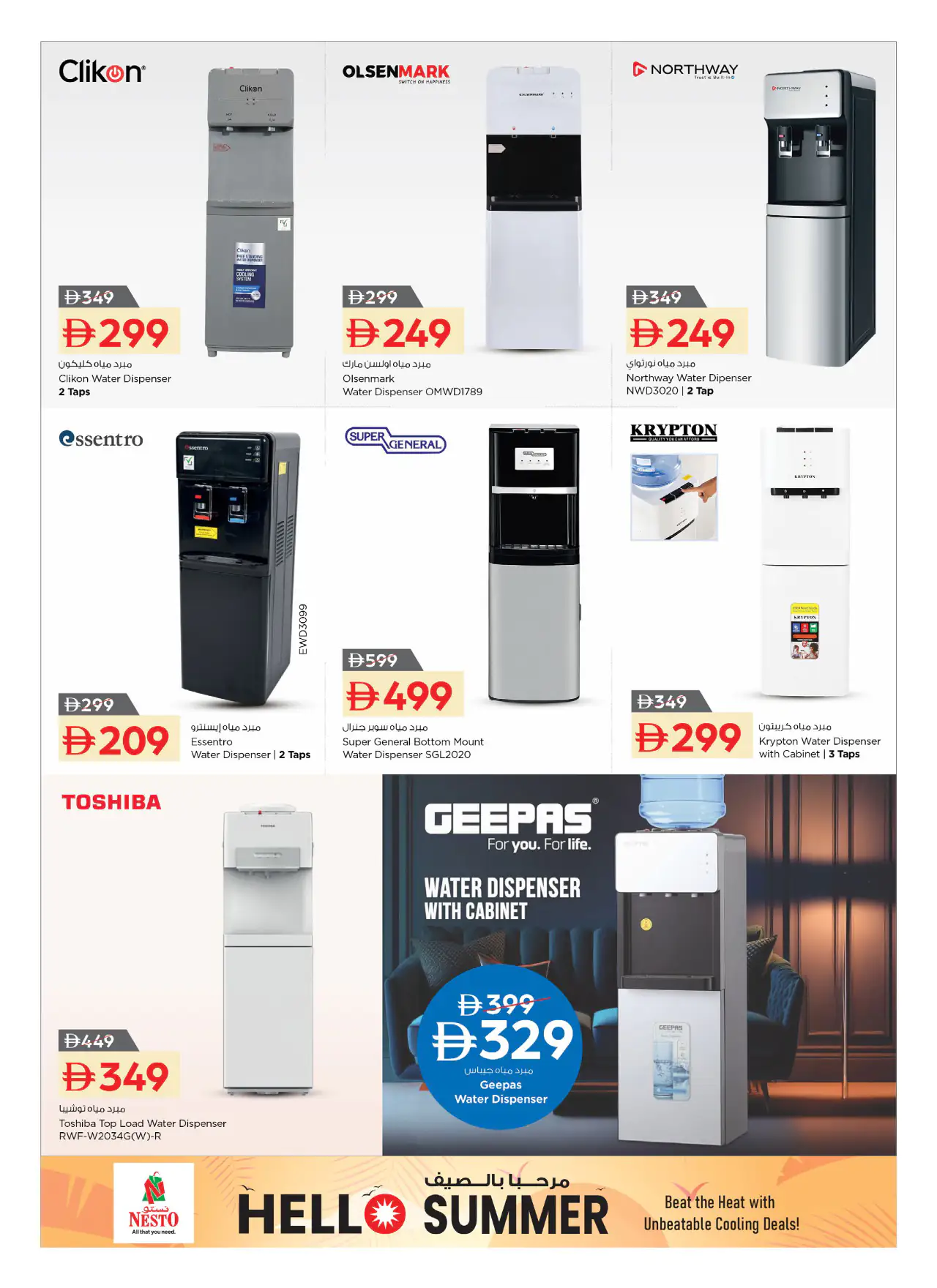 nesto-offers-all-branches-may-1-2026-6
