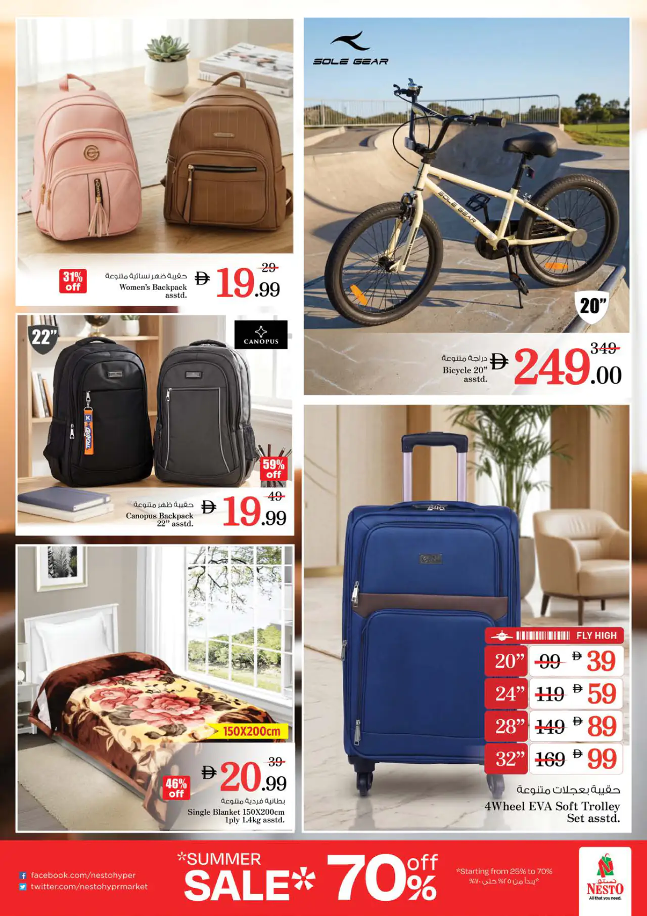 nesto-offers-nadd-al-hamar-may-4-2026-9