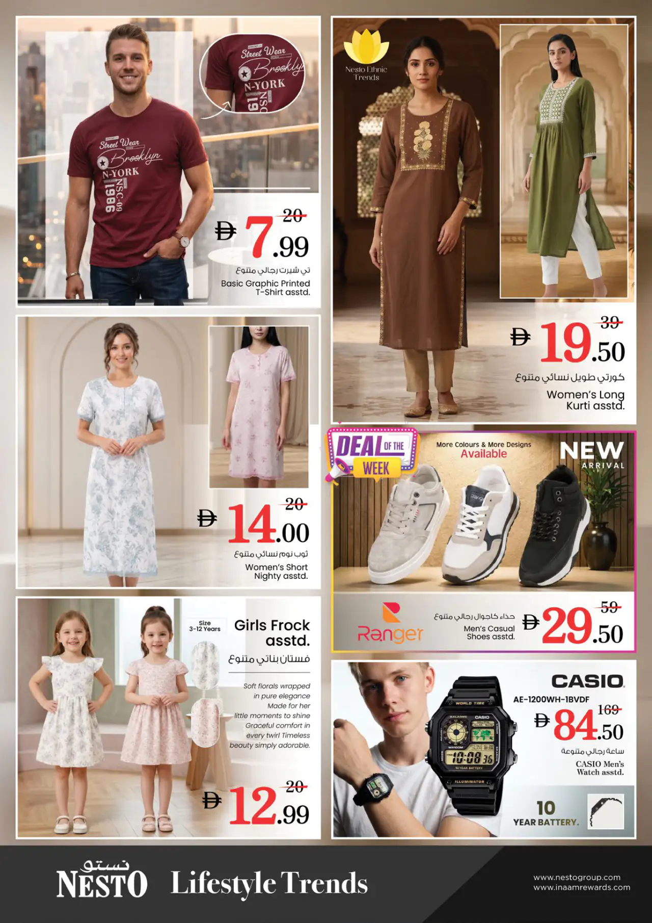nesto-offers-al-wahda-may-4-2026-6