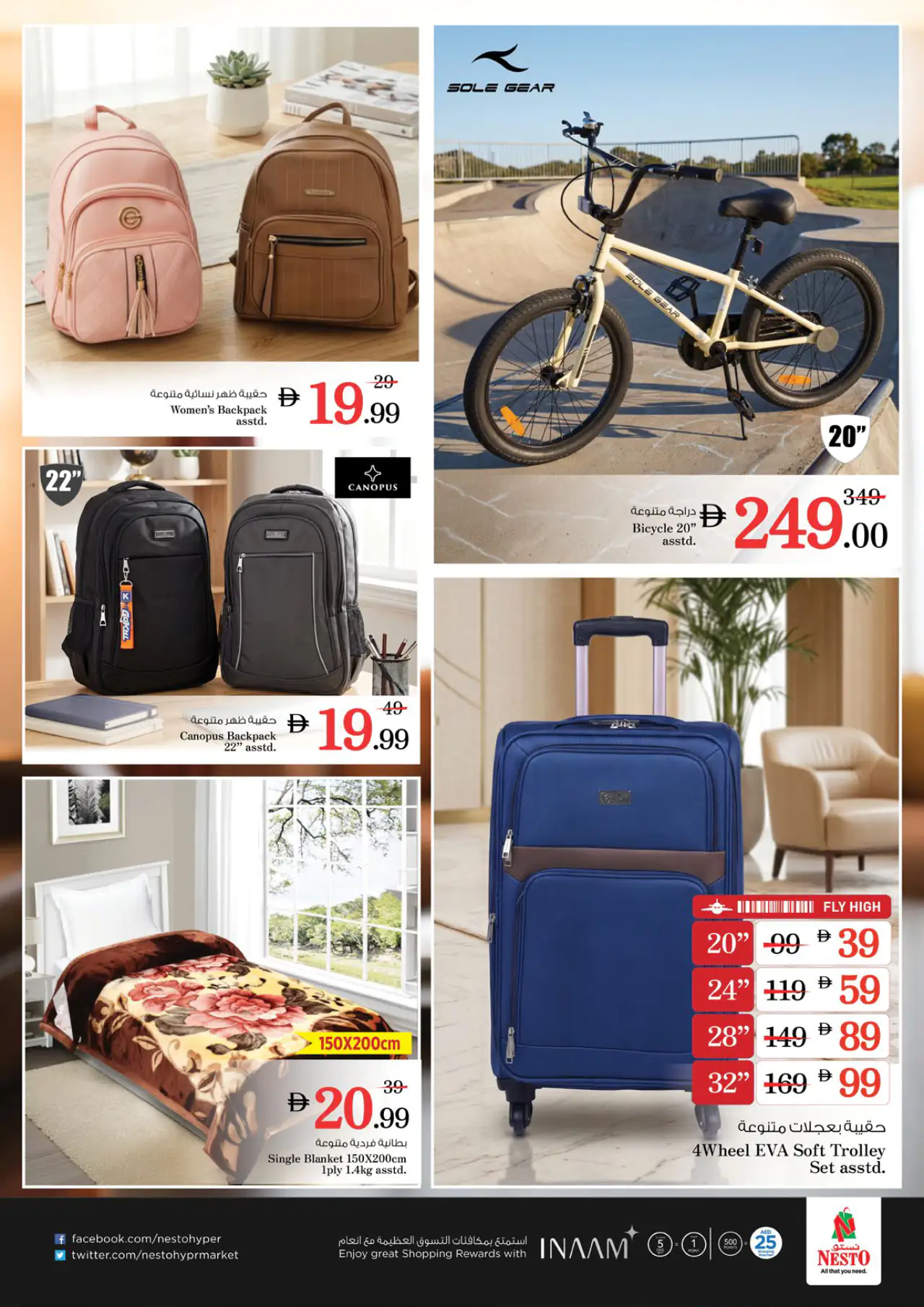 nesto-offers-al-wahda-may-4-2026-7