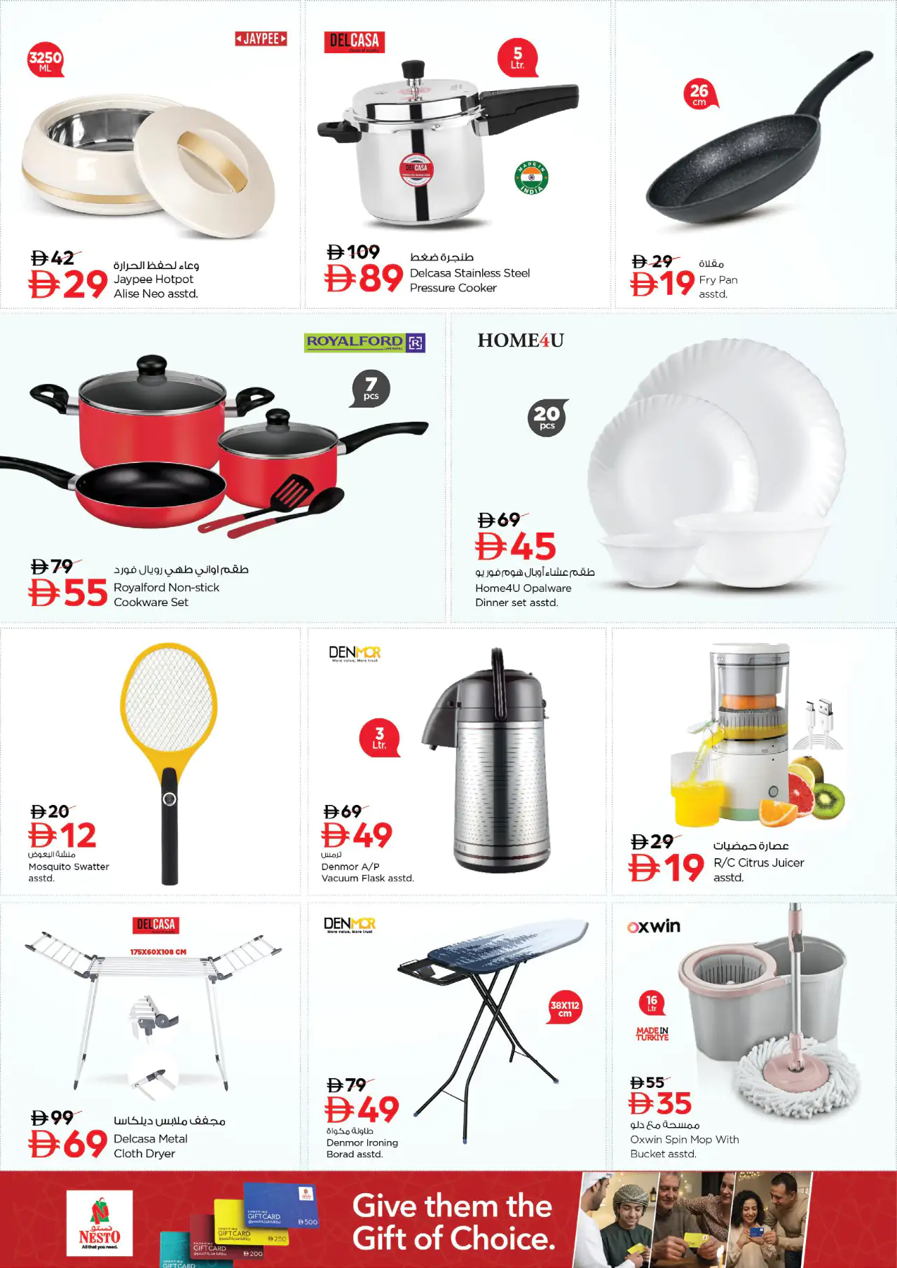 nesto-promotions-al-nahda-2-may-7-2026-21