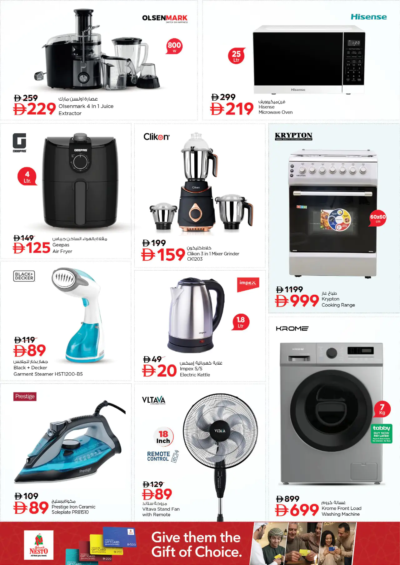 nesto-promotions-al-nahda-2-may-7-2026-23